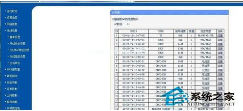 开启WDS是什么意思？电脑开启WDS的方法