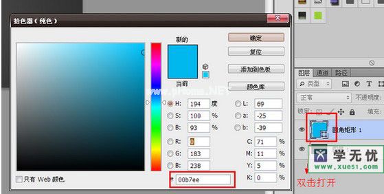 圆角矩形颜色填充