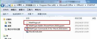 删除mathpage文件