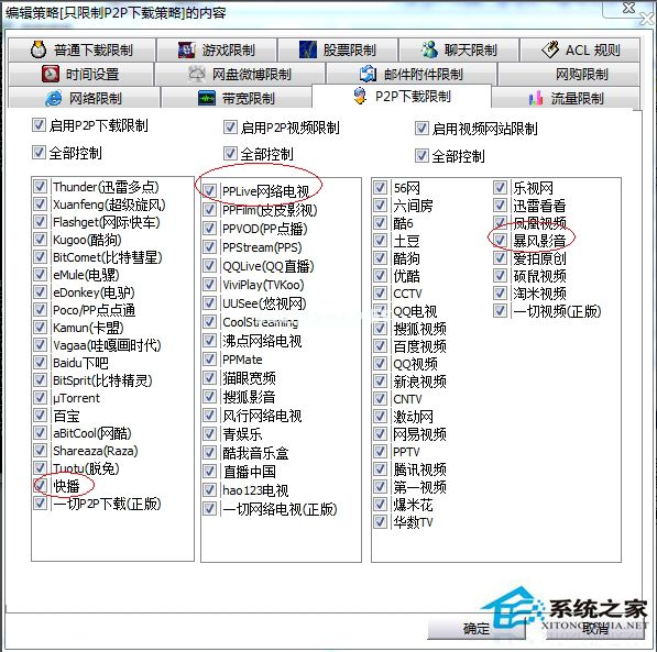 电脑路由器如何限速？路由器限速设置教程