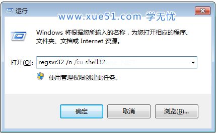 加载shell32文件