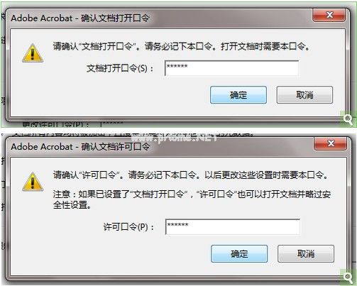 确认pdf的密码口令设置