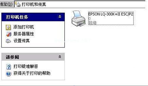 高手分享：系统默认打印机的设置方法