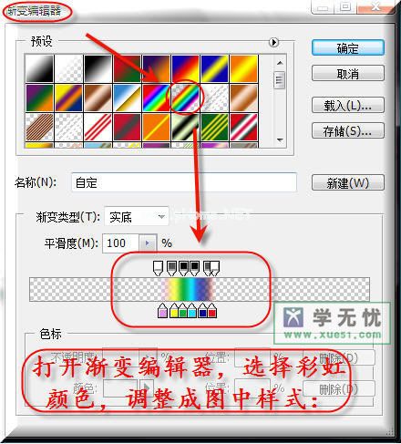 渐变工具组