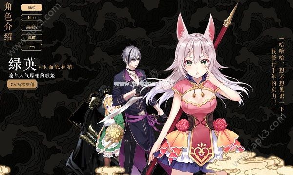 桃源乡手游哪个斩鬼人物最厉害 斩鬼角色汇总排行榜[多图]图片2