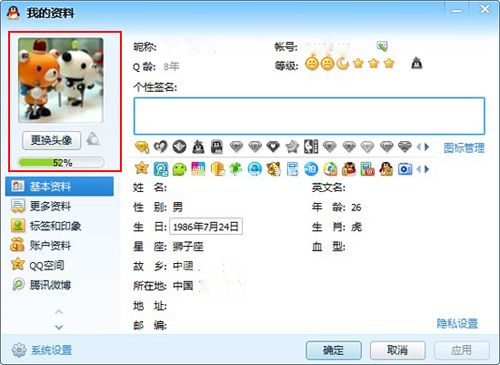 qq头像更换