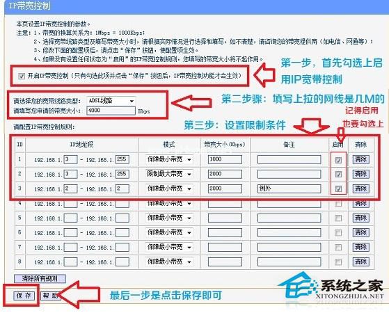 电脑路由器如何限速？路由器限速设置教程