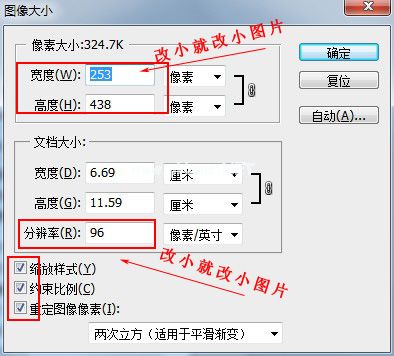 改变分辨率和高度宽度