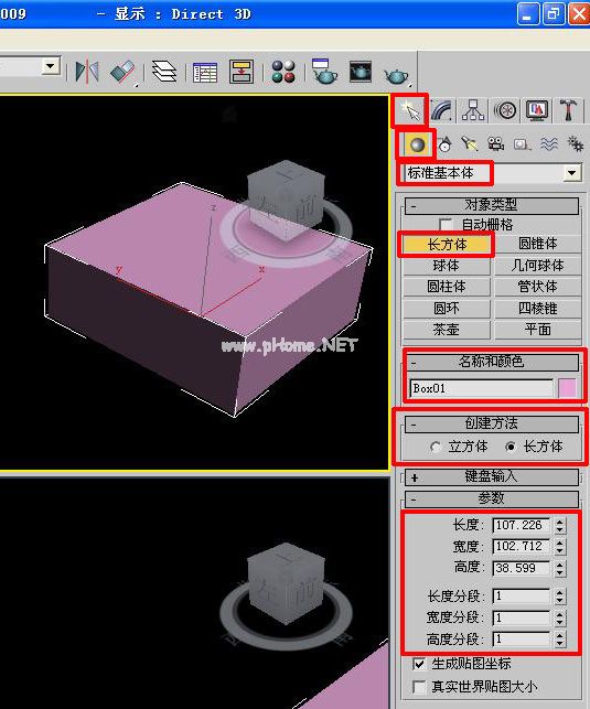 3dmax参数和颜色