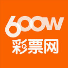 600w彩票