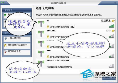 无线路由器密码破解教程 如何破解无线密码？