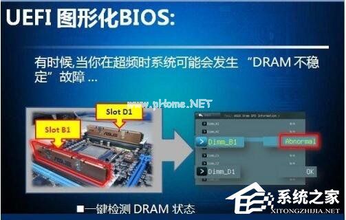 Uefi启动是什么意思？Uefi启动和Bios启动的优势在哪里