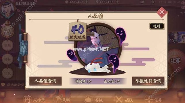 决战平安京人品值有什么用 人品值作用详解[多图]图片1