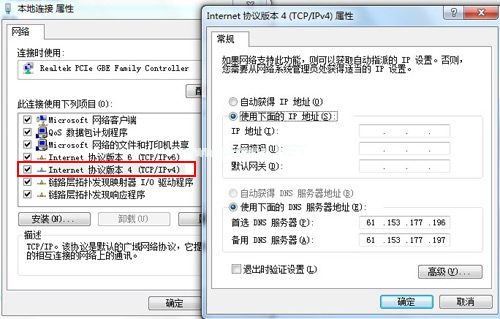 网络连接图标出现黄色感叹号是怎么回事？