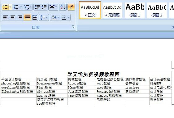 excel如何将表格内容转换成图片