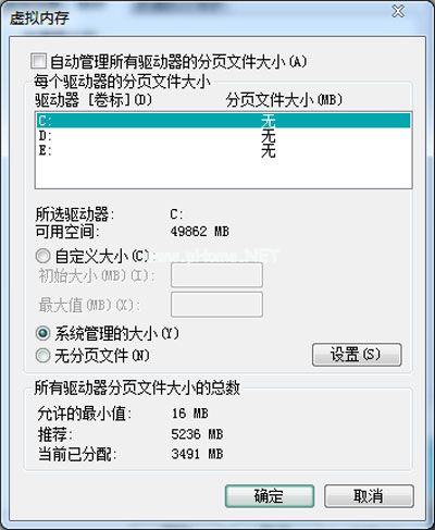 小技巧，搞定虚拟内存不足问题 