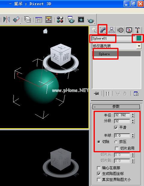 3dmax参数和颜色4