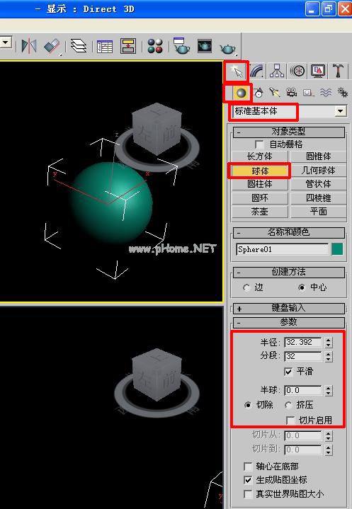 3dmax参数和颜色3