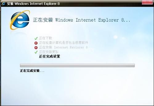 ie8安装