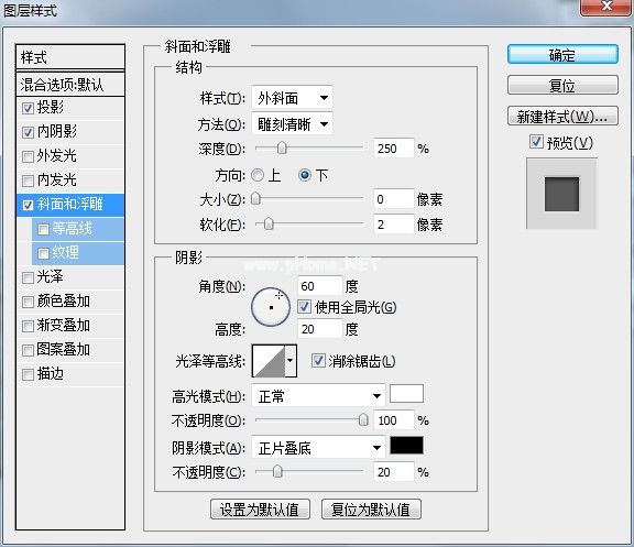 添加斜面和浮雕