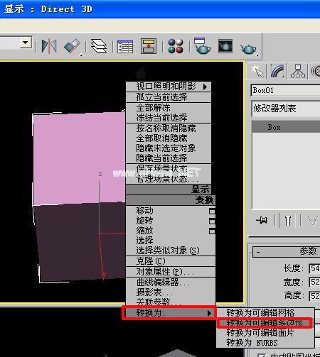 3dmax2010倒角命令怎么用