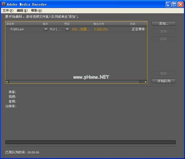 adobe  media  encoder设置