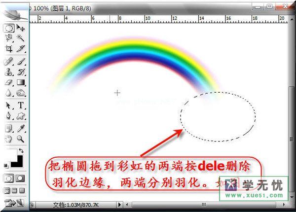 ps渐变工具：制作七色彩虹特效