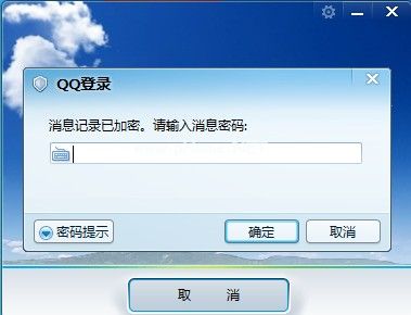 如何对QQ消息记录设置密码？