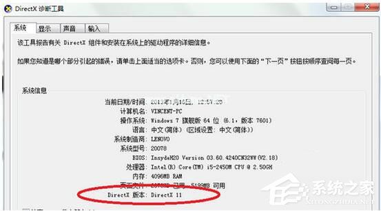 DirectX  11怎么安装？DirectX  11安装方法