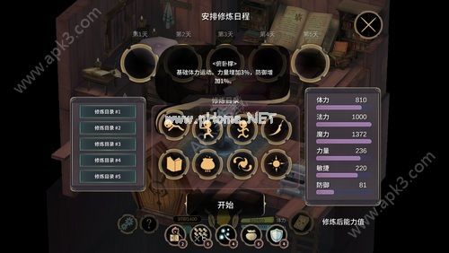 魔女之泉3防御姿态课题完成攻略 魔女之泉3防御姿态课题怎么完成？[多图]图片2