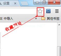谷歌收藏网址