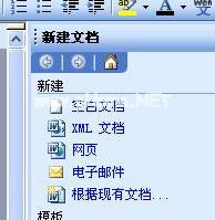 word2003发送电子邮件