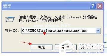 Spuninst.exe是什么进程文件？可以删除吗？