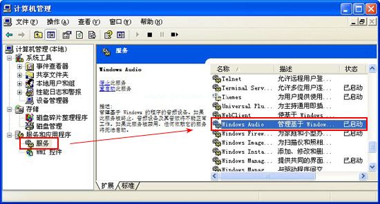 Windows  Audio