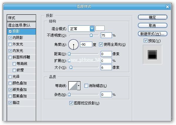 图层样式之图形投影