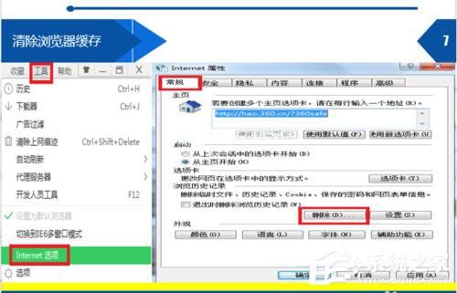 电脑浏览网页出现域名解析错误105的解决方法