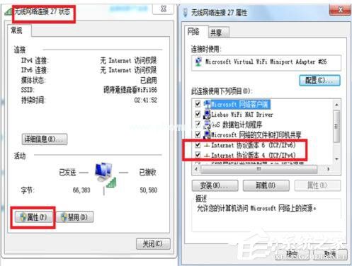 电脑浏览网页出现域名解析错误105的解决方法