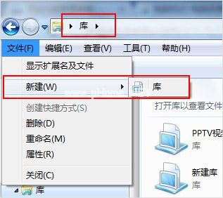 win7新增库工功能什么