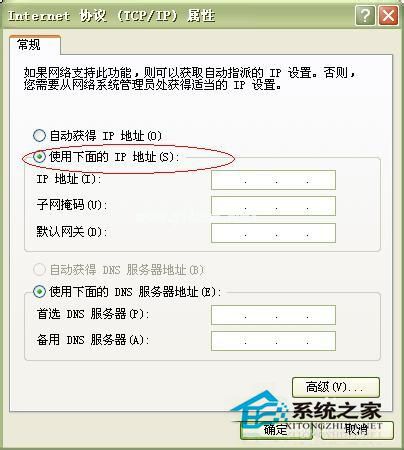 电脑上的IP地址与网络其他系统冲突怎么办？