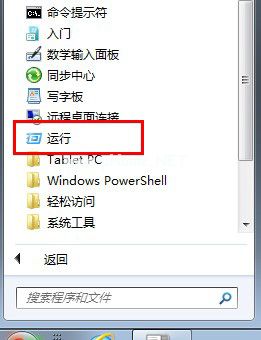 win7运行