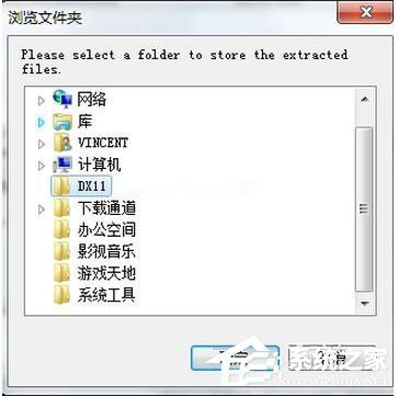 DirectX  11怎么安装？DirectX  11安装方法