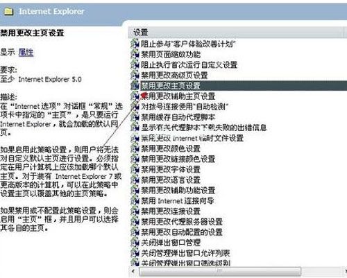 IE被恶意锁定的破解方法