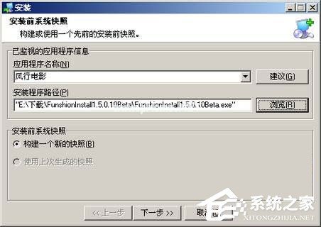 软件安装卸载干干净净：Total  Uninstall[组图]