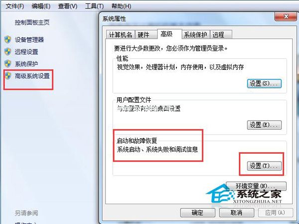 WinXP和Win7双系统启动设置方法