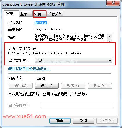 computer  browser自动关闭如何解决？