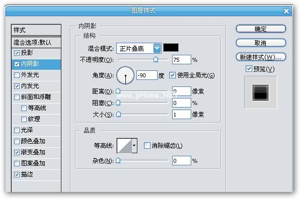 图层样式之内阴影参数