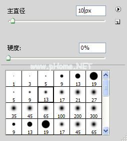 画笔设置