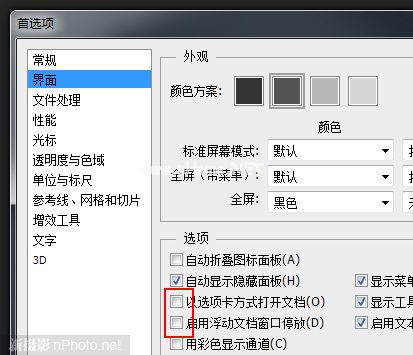 photoshop  cs6修改打开方式