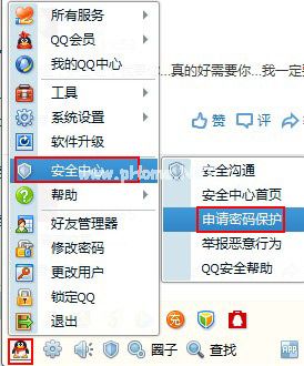 让你不需要担心qq密码被盗