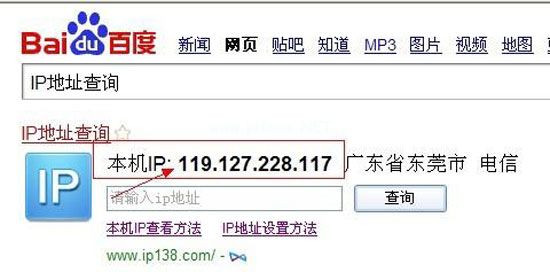 查询ip地址小妙招这些你知道吗